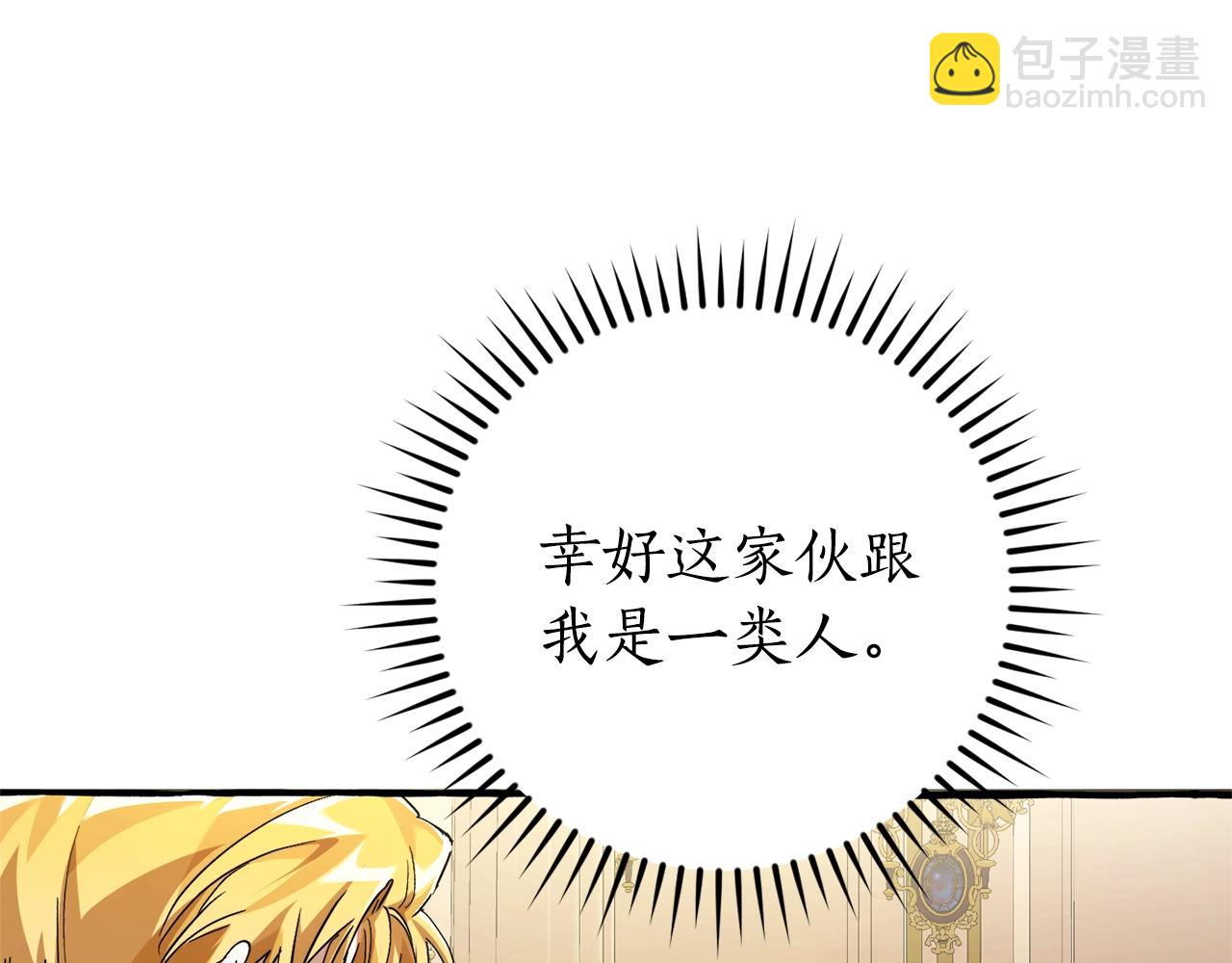 第114话 互相成全？41