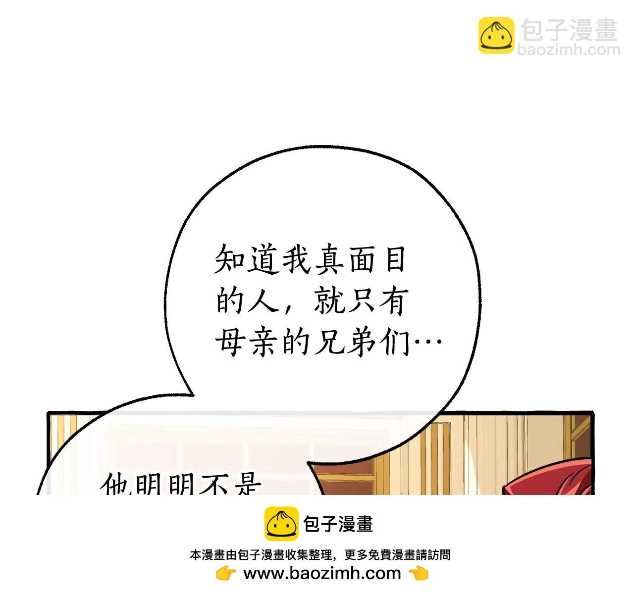 第114话 互相成全？53