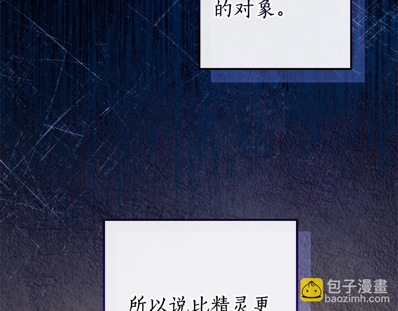 第114话 互相成全？7