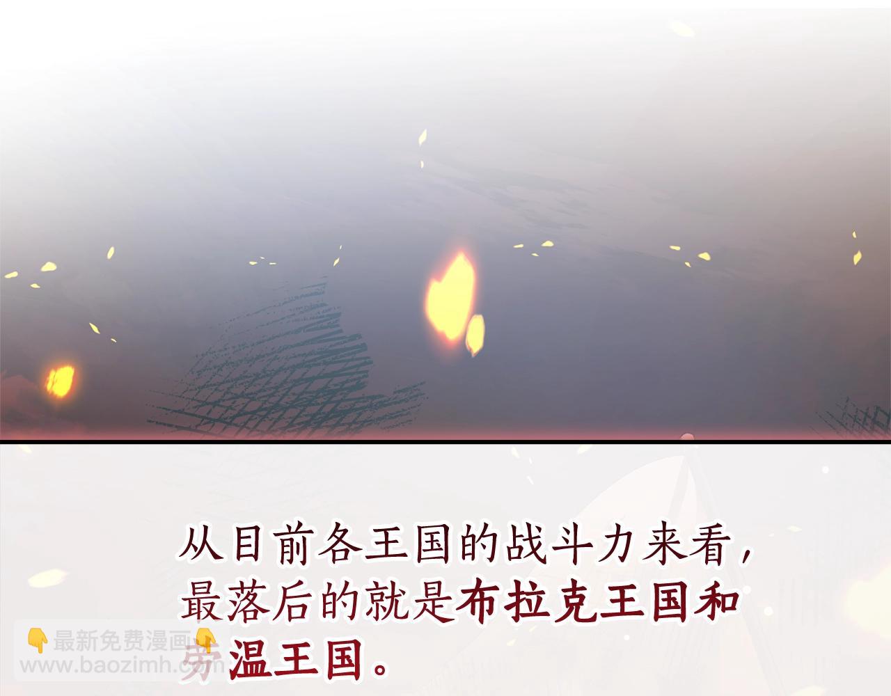 第114话 互相成全？83