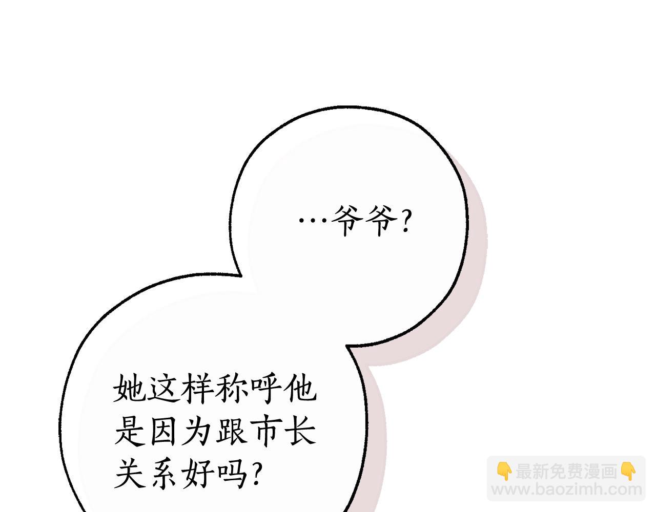 第123话 市长竟然是？170