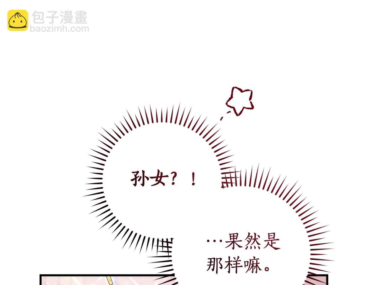 第123话 市长竟然是？177