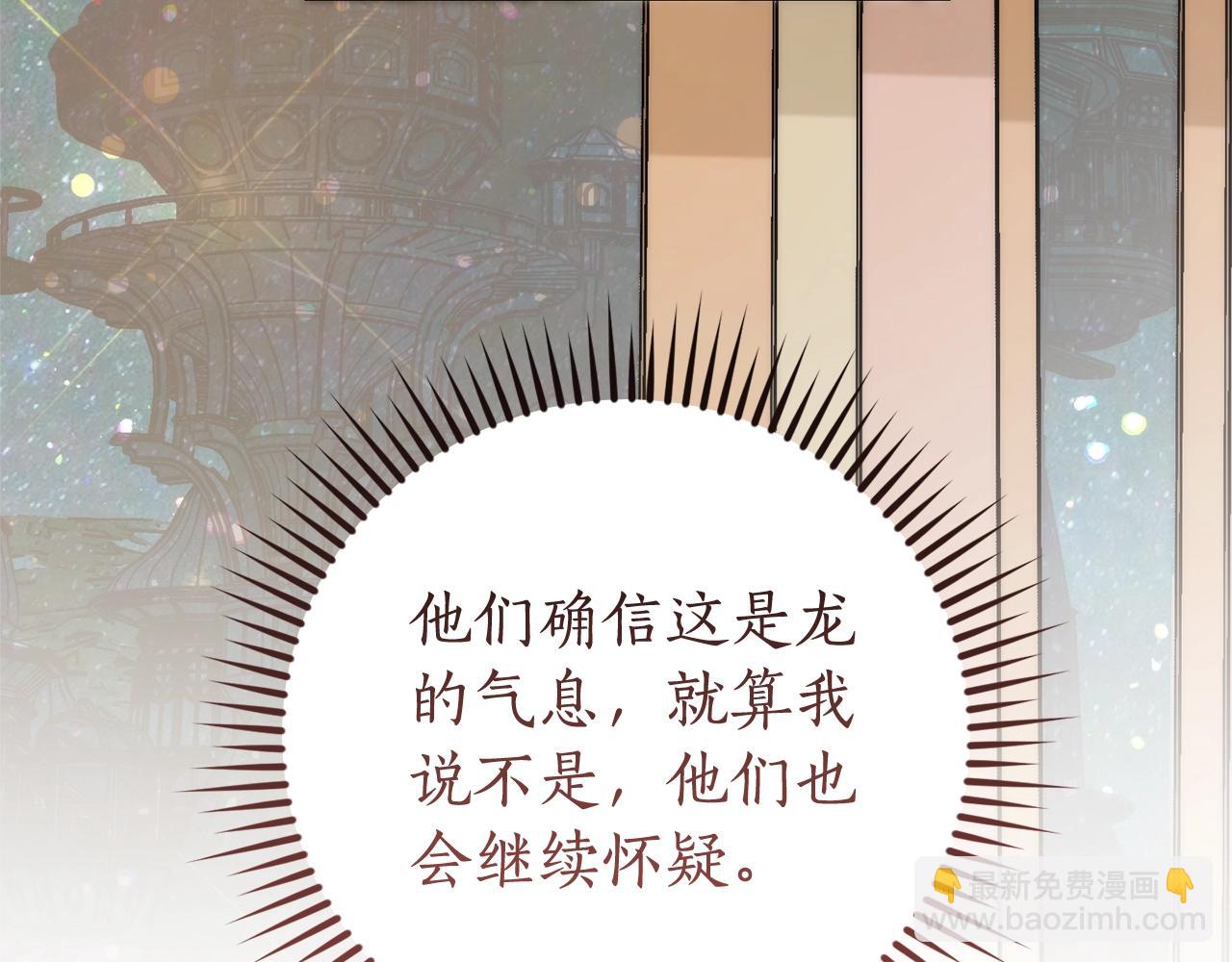 第123话 市长竟然是？206