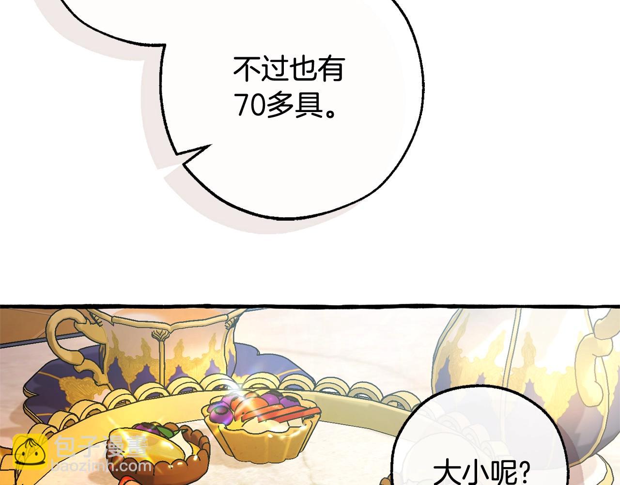 第127话 外凡骑士团127