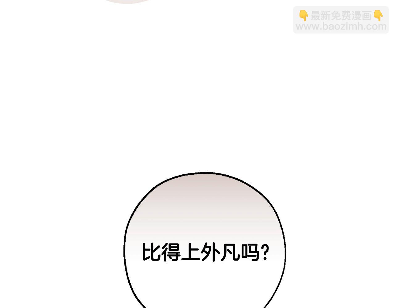 第127话 外凡骑士团129