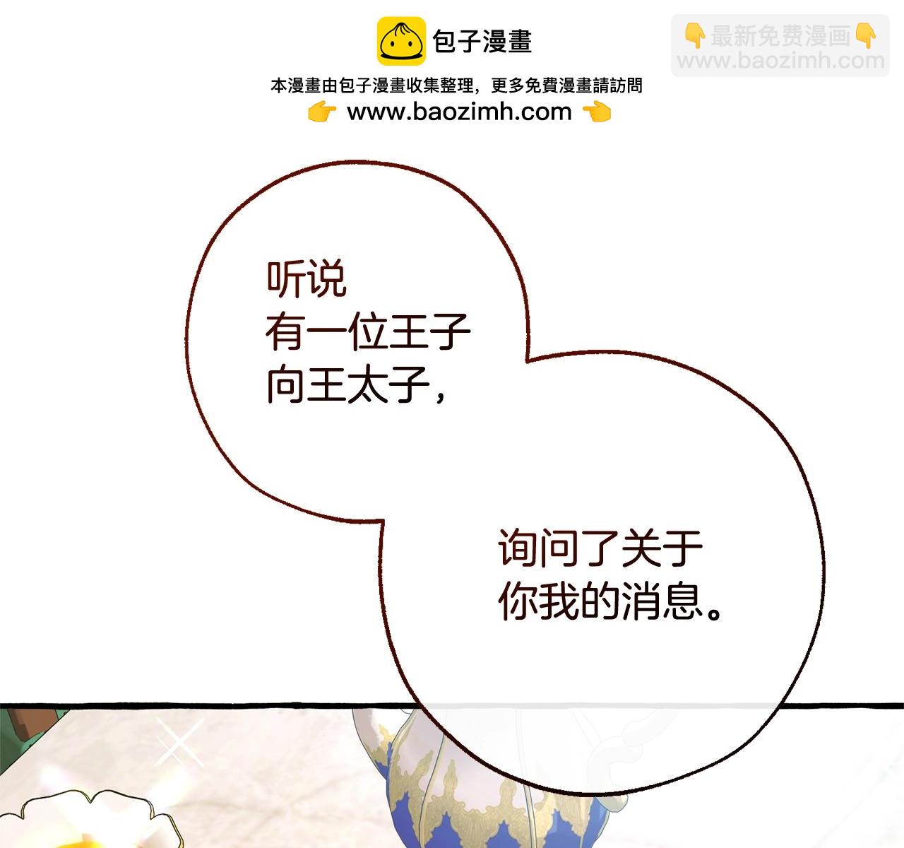 第127话 外凡骑士团48