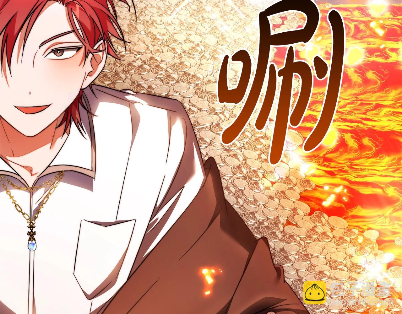 第132话 疯狂撒钱101