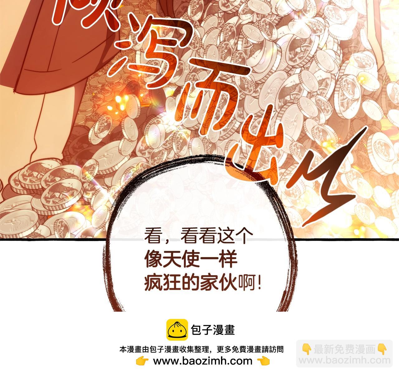 第132话 疯狂撒钱107