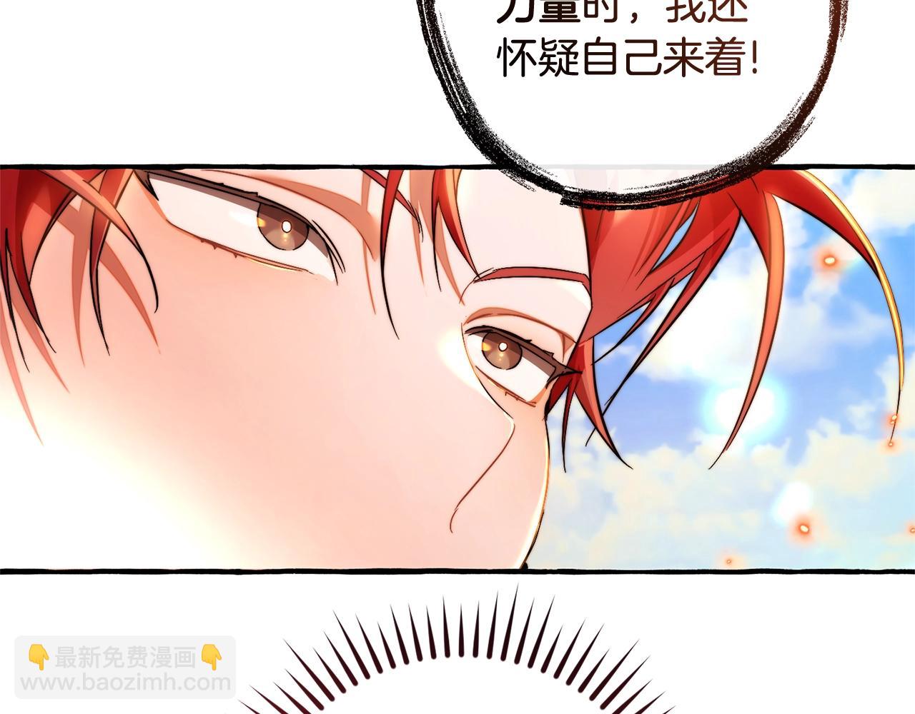 第132话 疯狂撒钱110