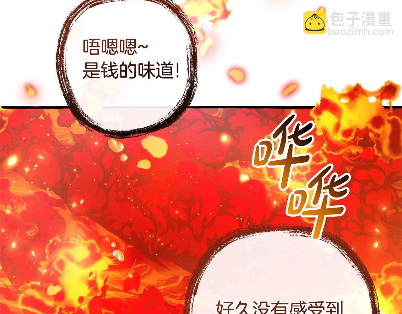 第132话 疯狂撒钱36