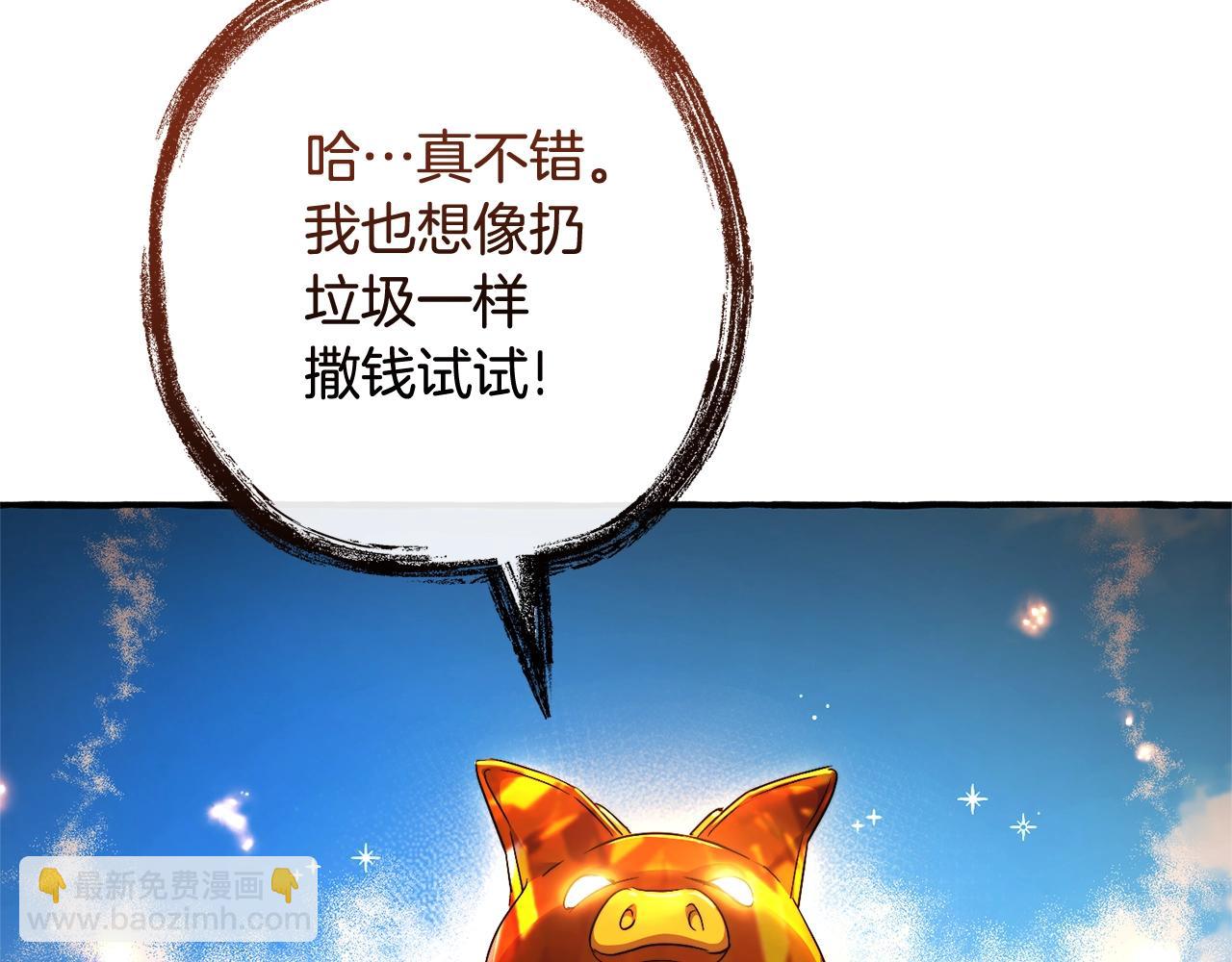 第132话 疯狂撒钱78