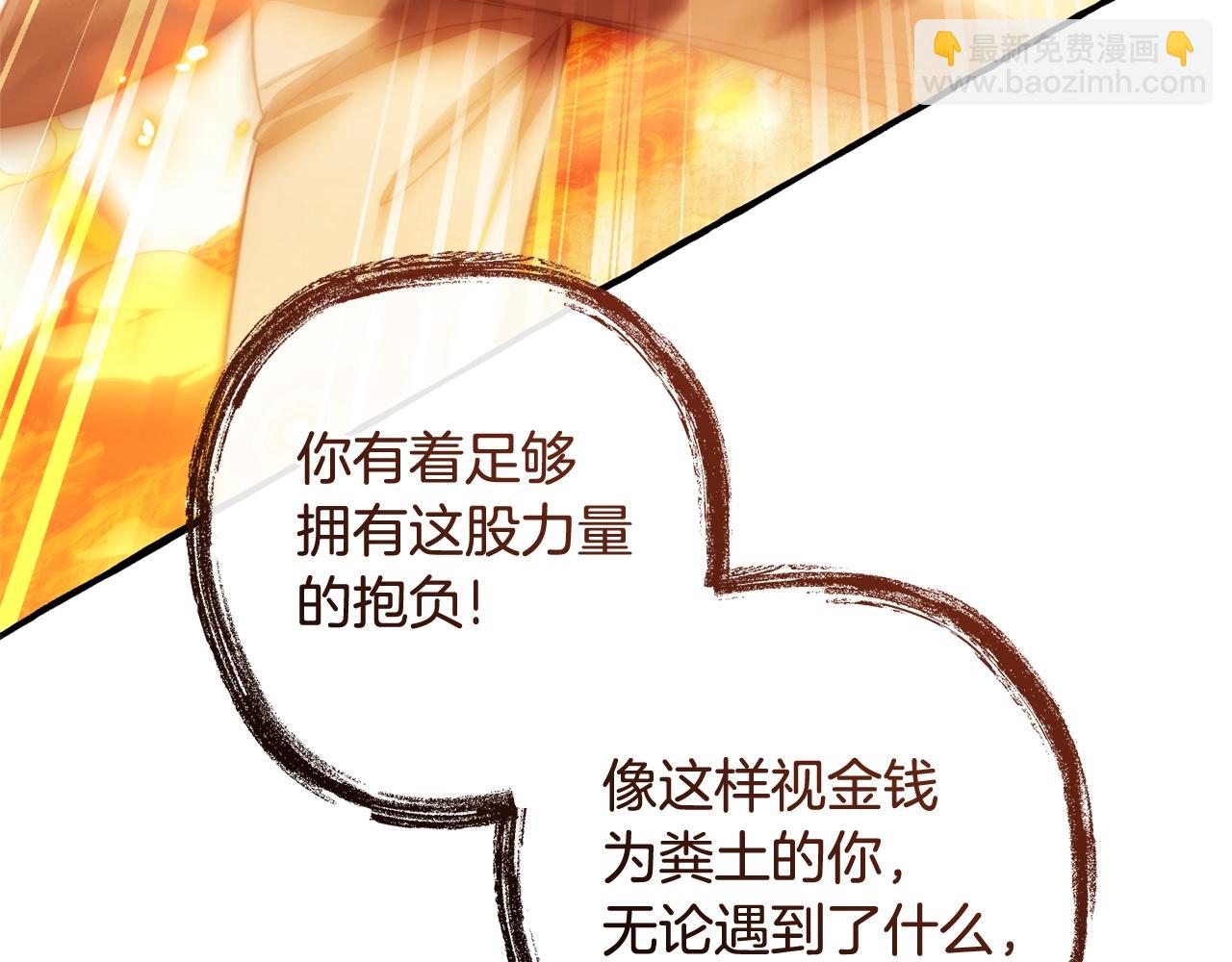 第132话 疯狂撒钱94