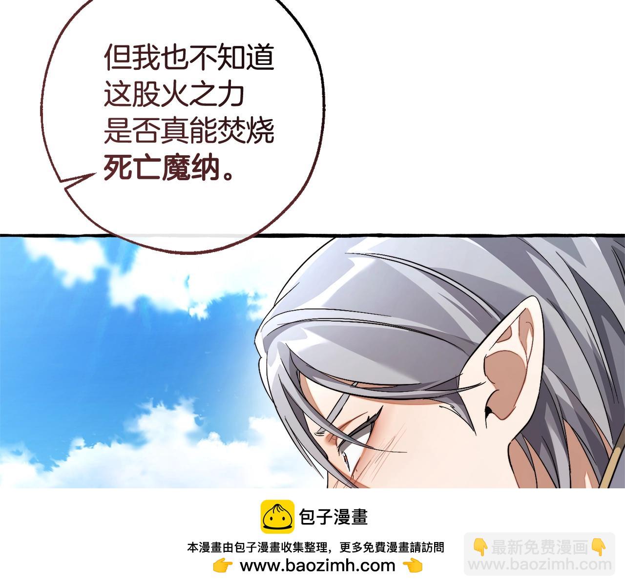 第133话 世界树的枝杈107