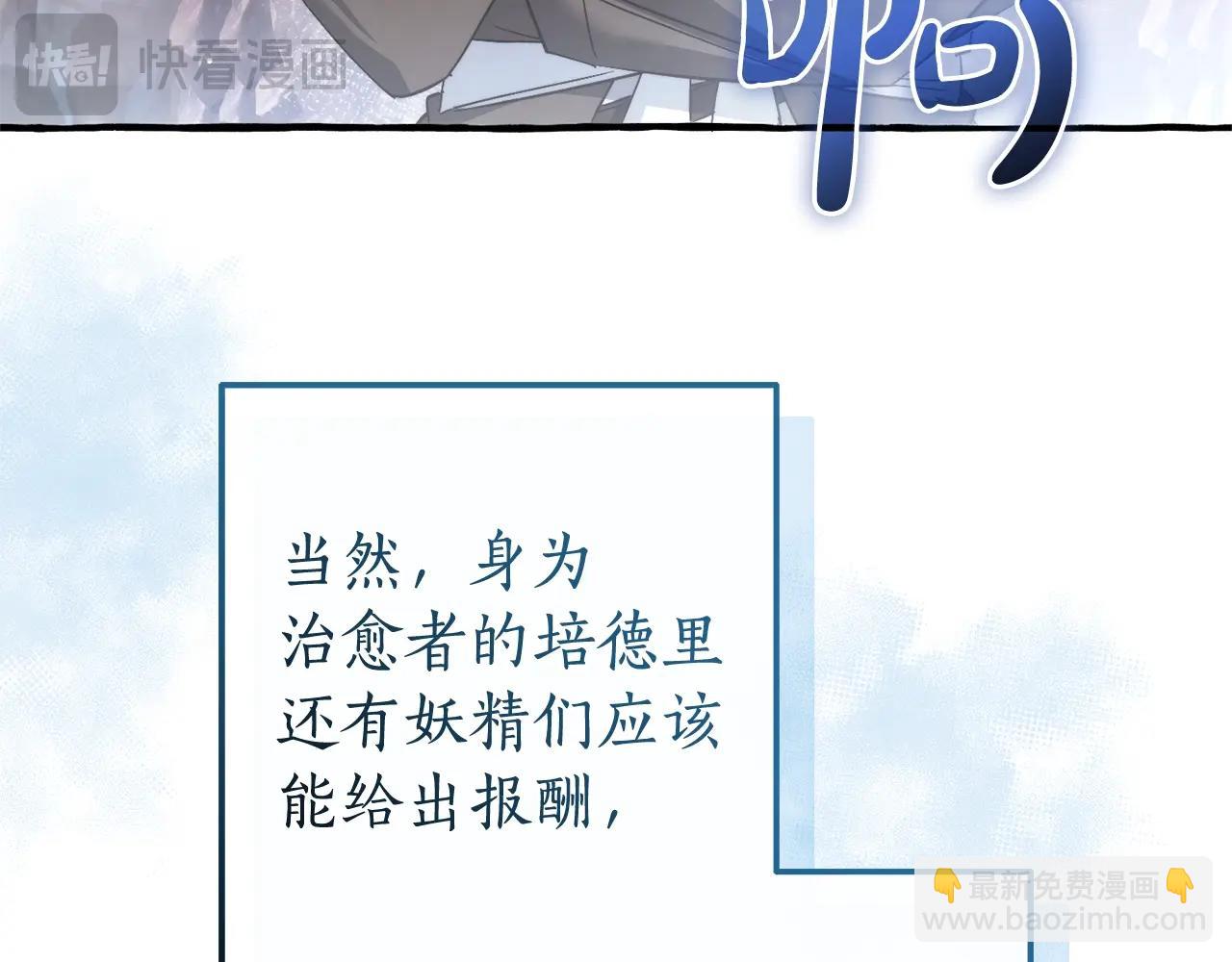 第133话 世界树的枝杈125