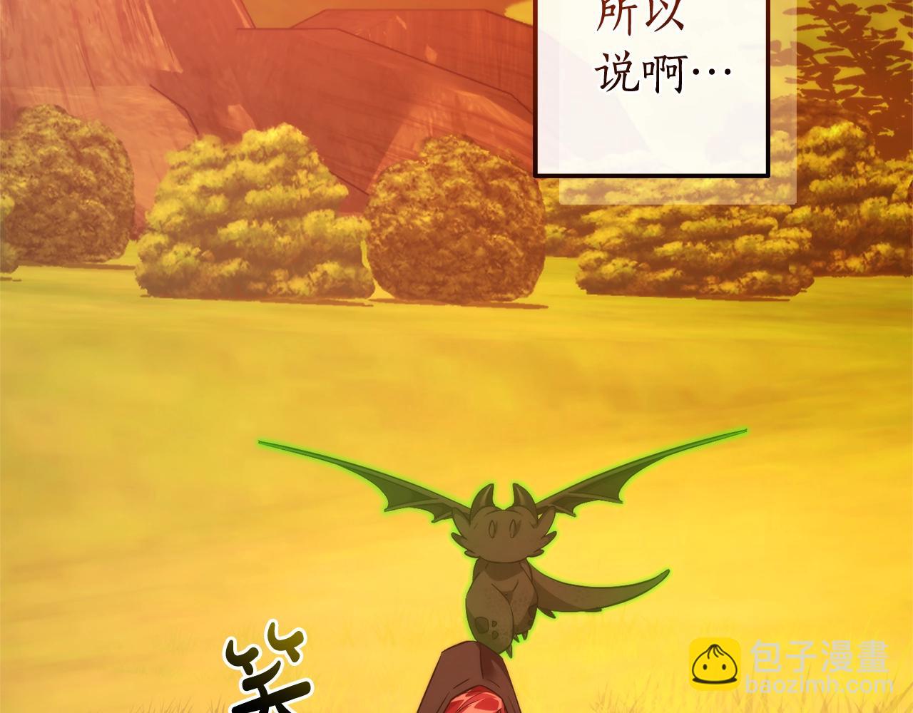 第133话 世界树的枝杈200