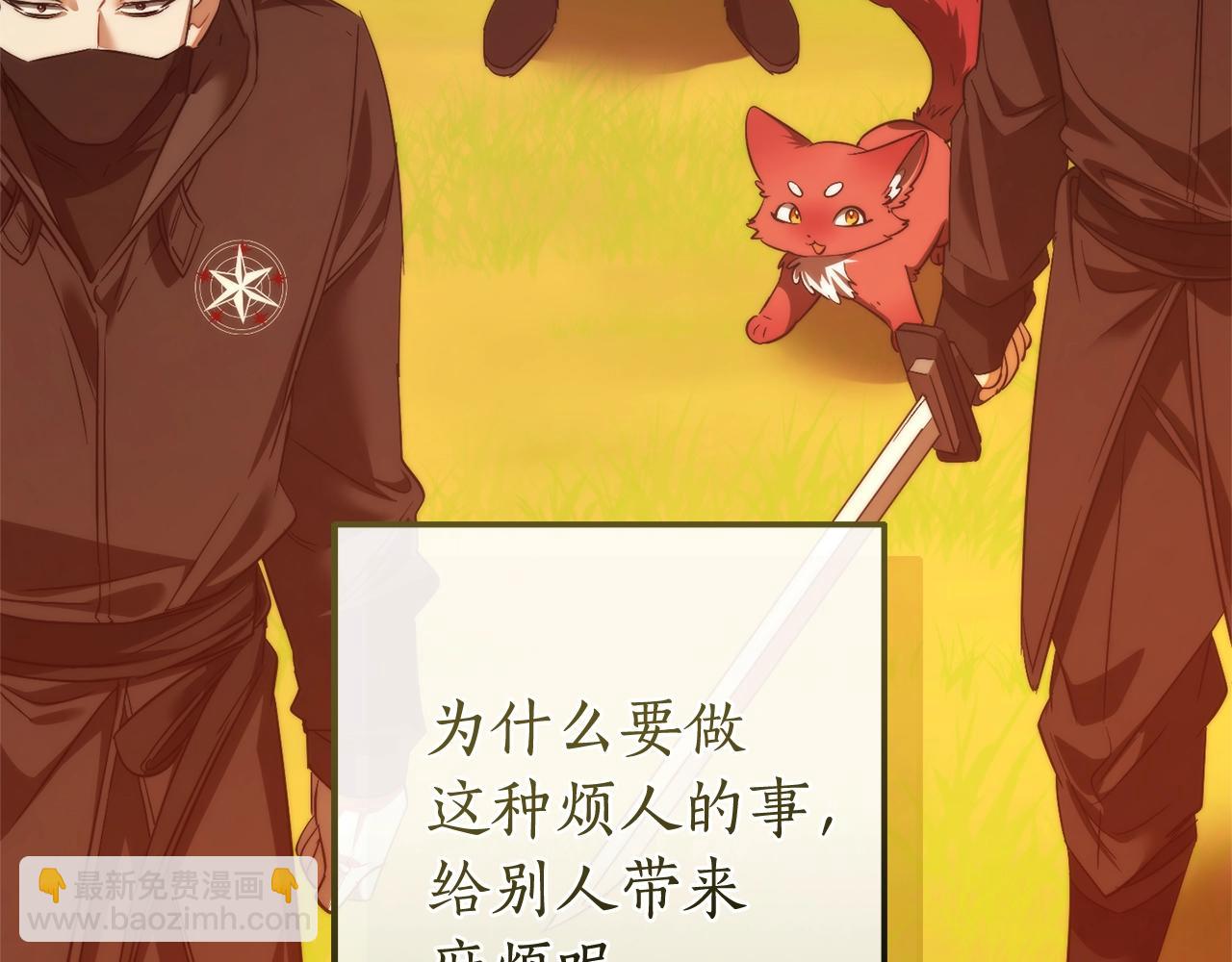 第133话 世界树的枝杈202