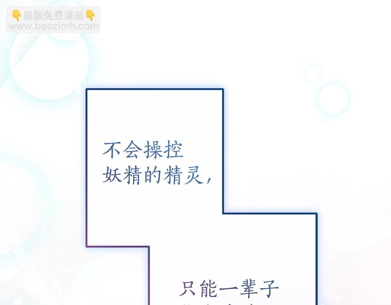 第133话 世界树的枝杈47