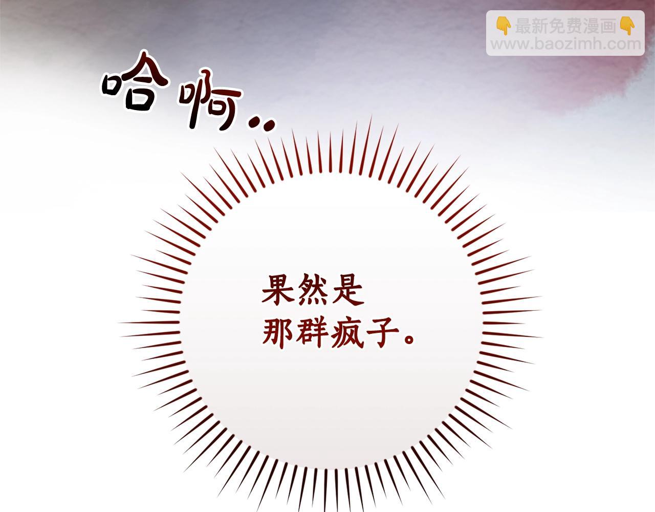第133话 世界树的枝杈83