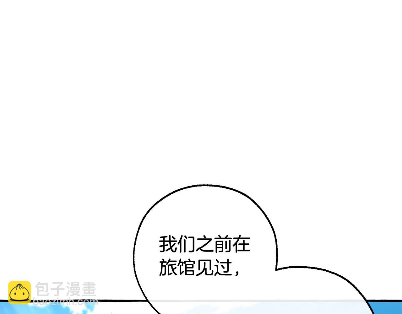 第133话 世界树的枝杈9