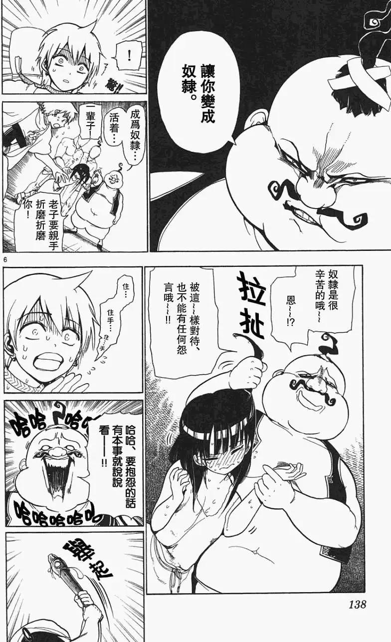 第005回5