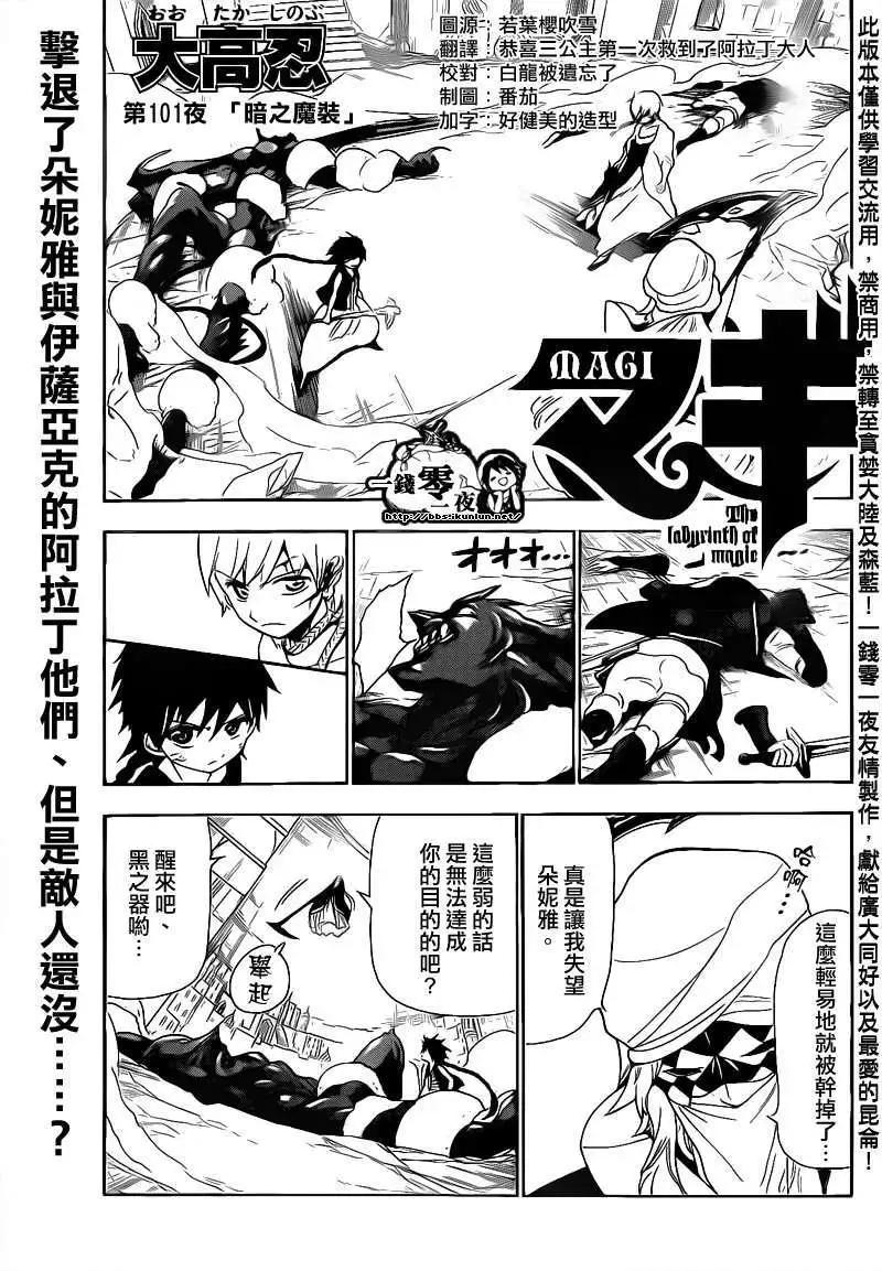 第101回0
