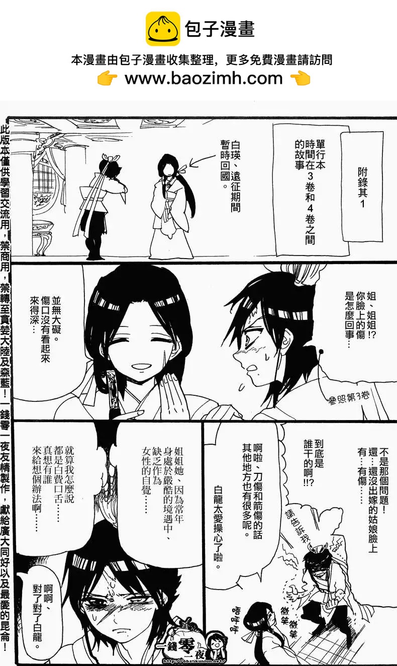第10卷附录1