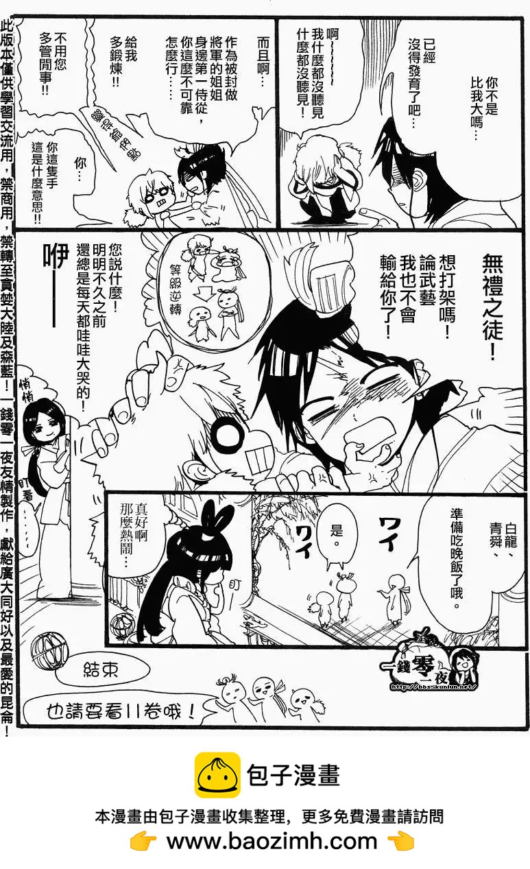 第10卷附录5