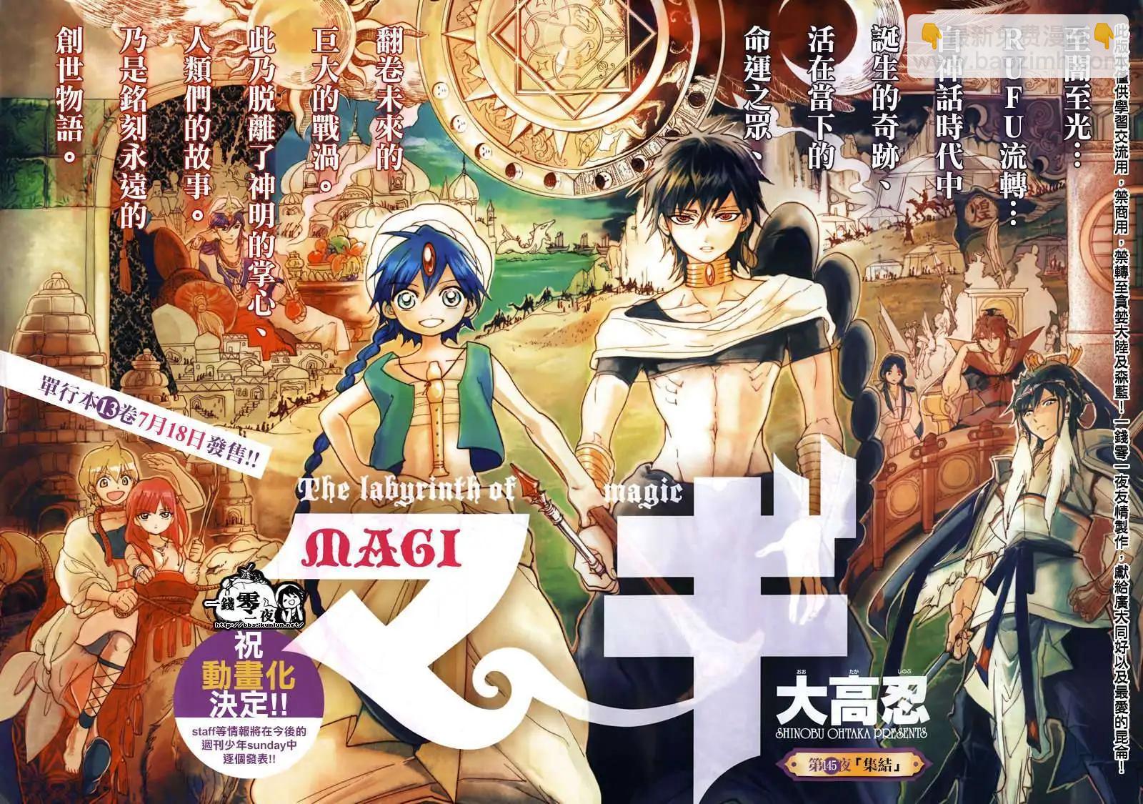 第145回2