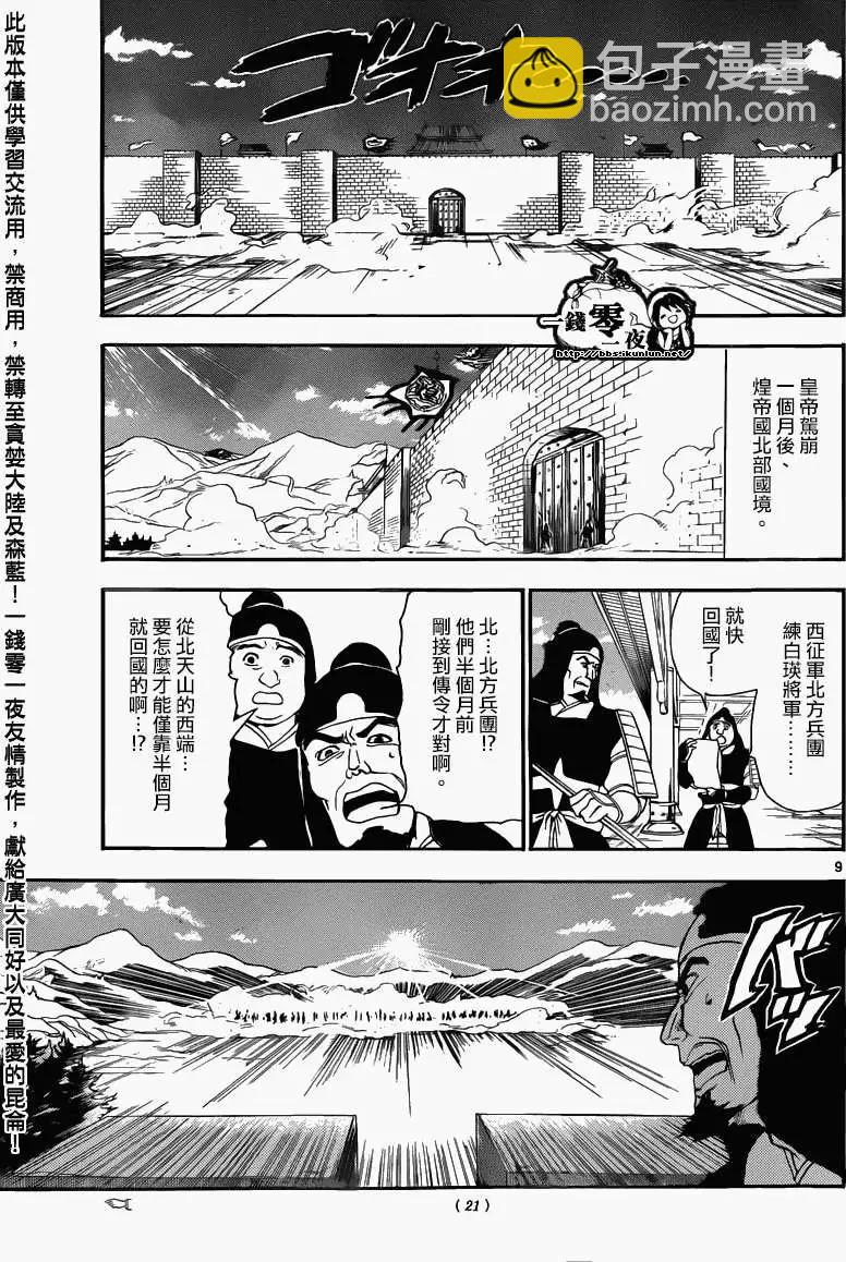 第145回9