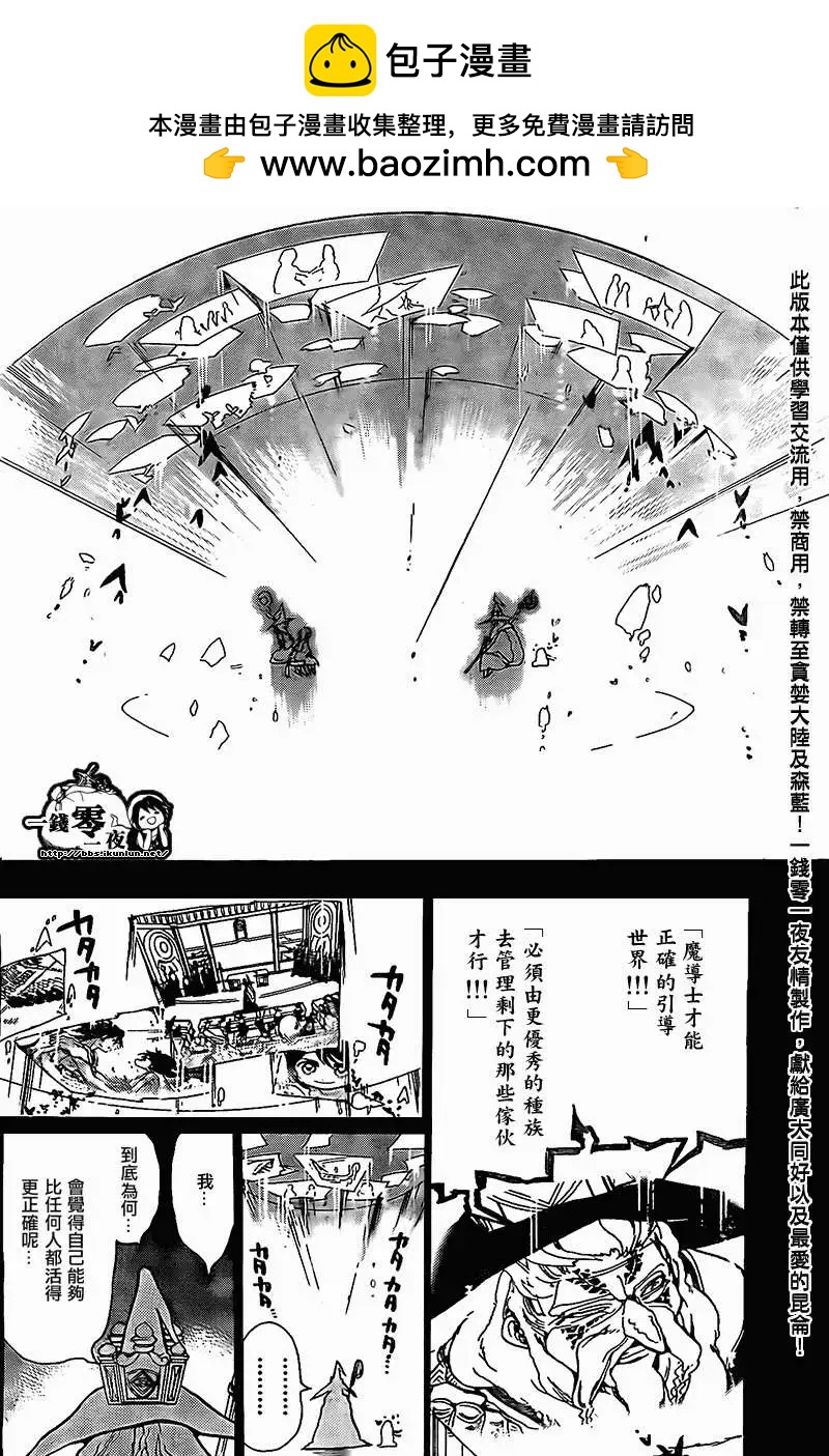 第197回1