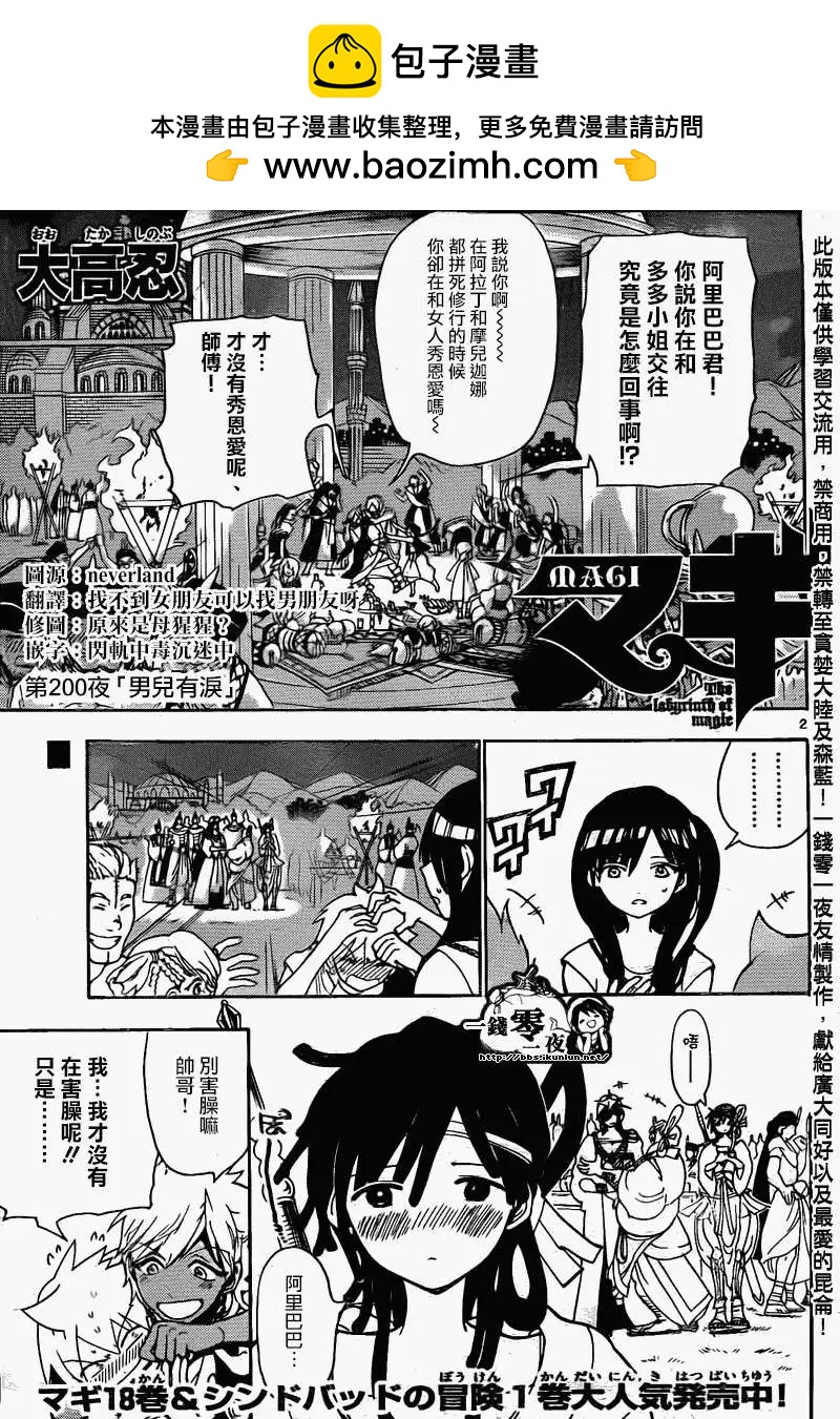 第200回1