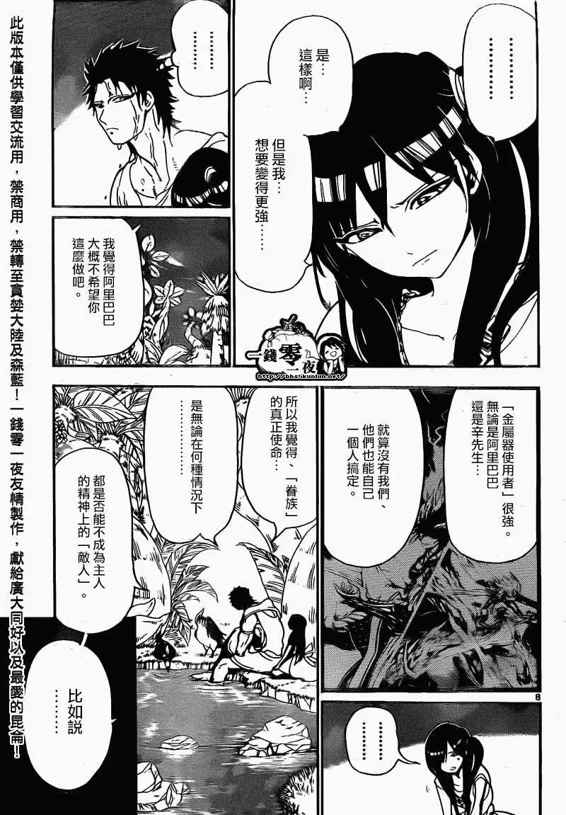 第200回7