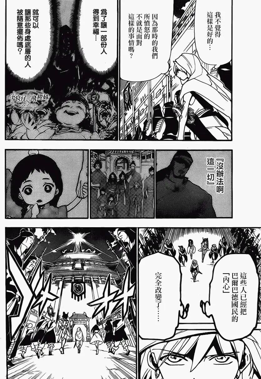 第207回16
