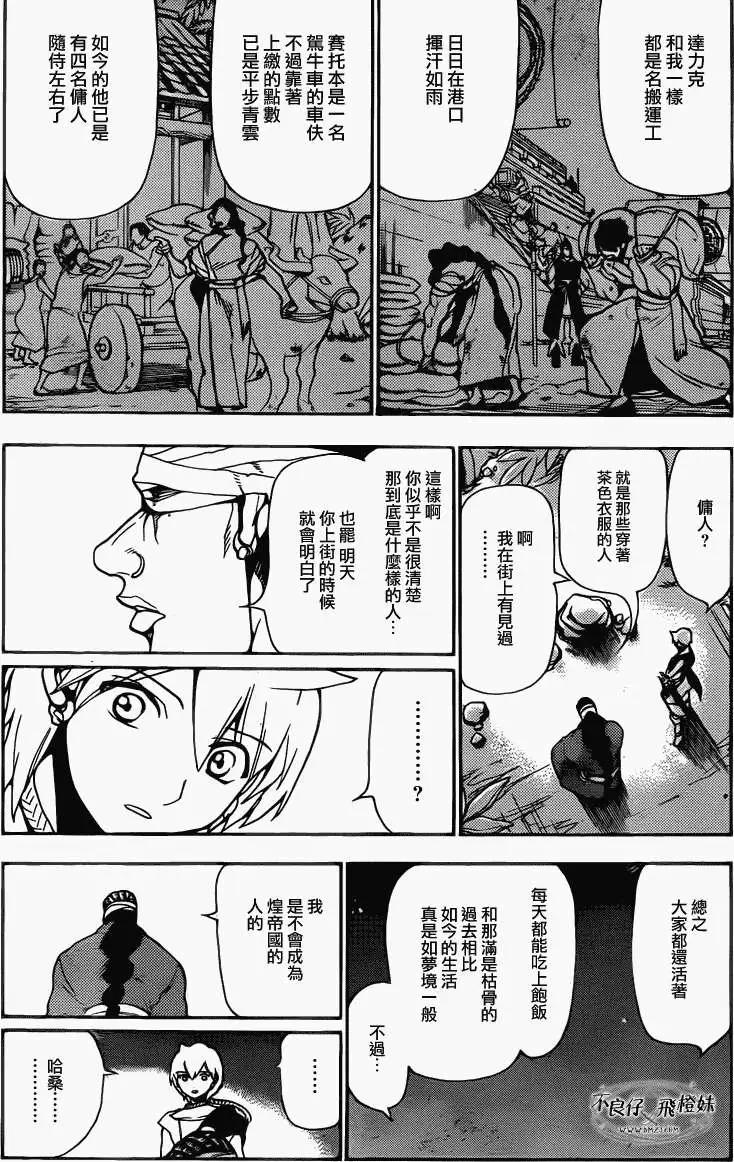 第207回2