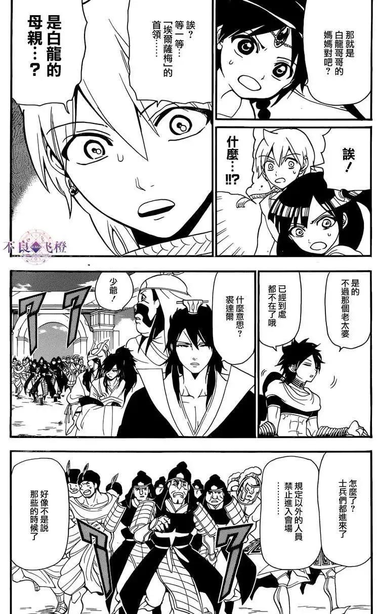 第240夜6