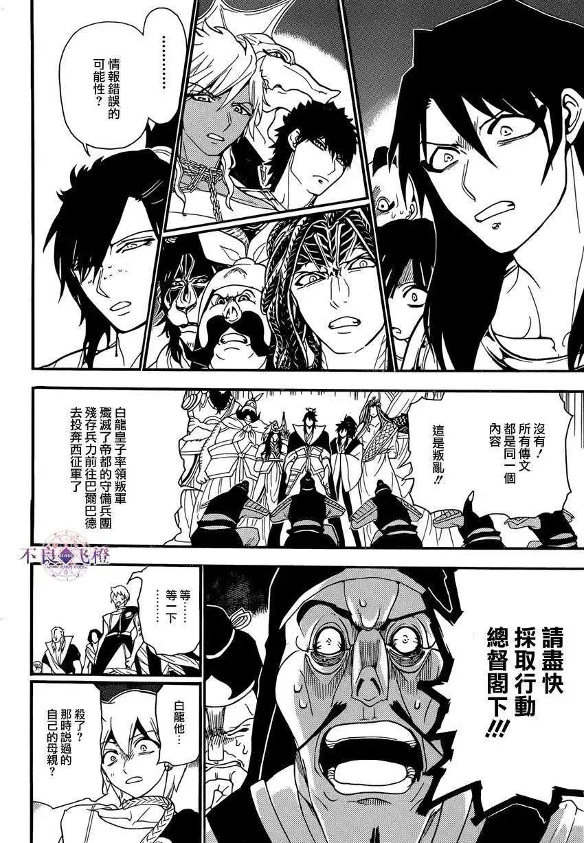 第240夜9