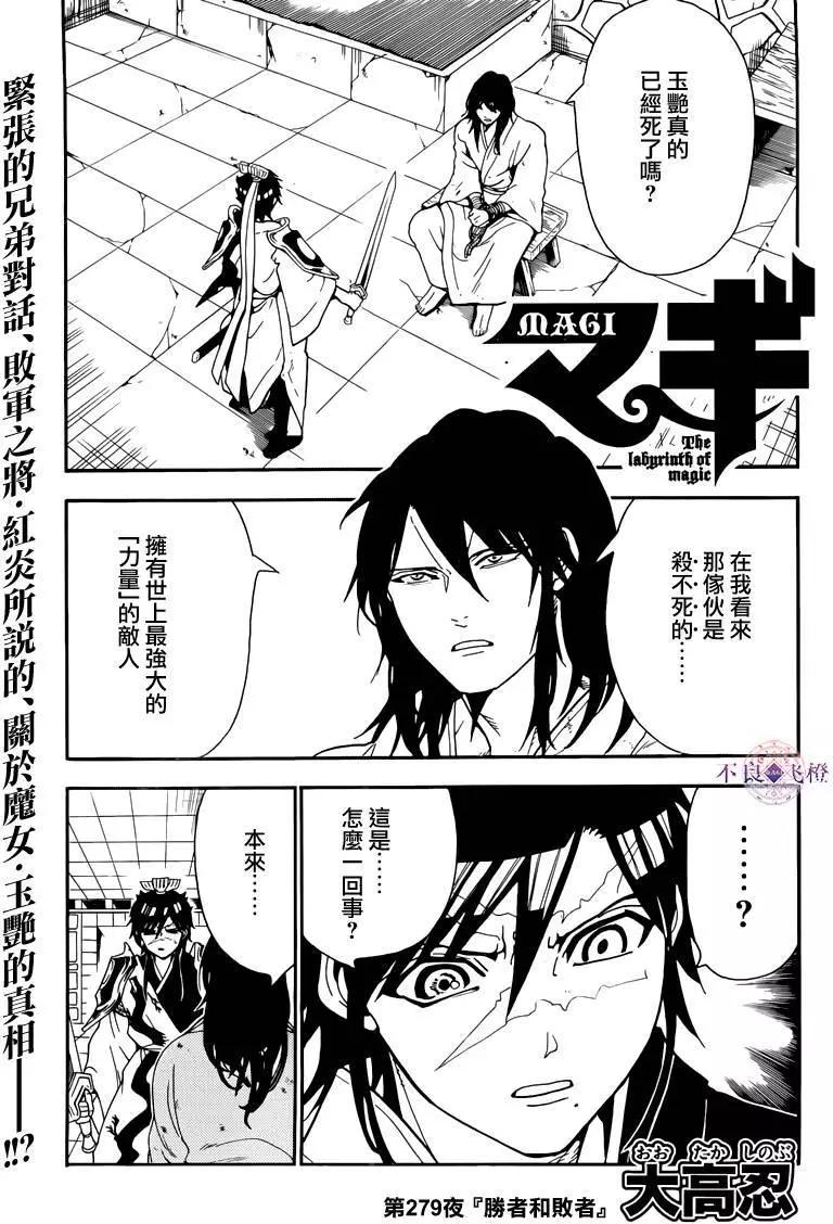 第279夜0