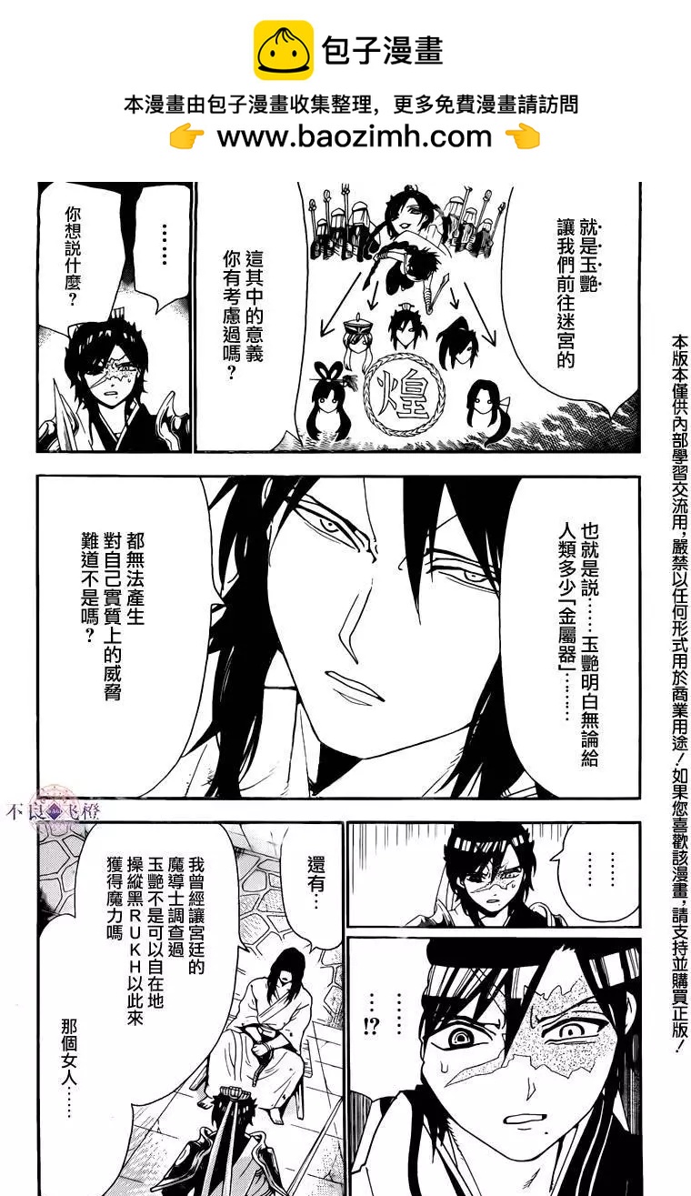 第279夜1