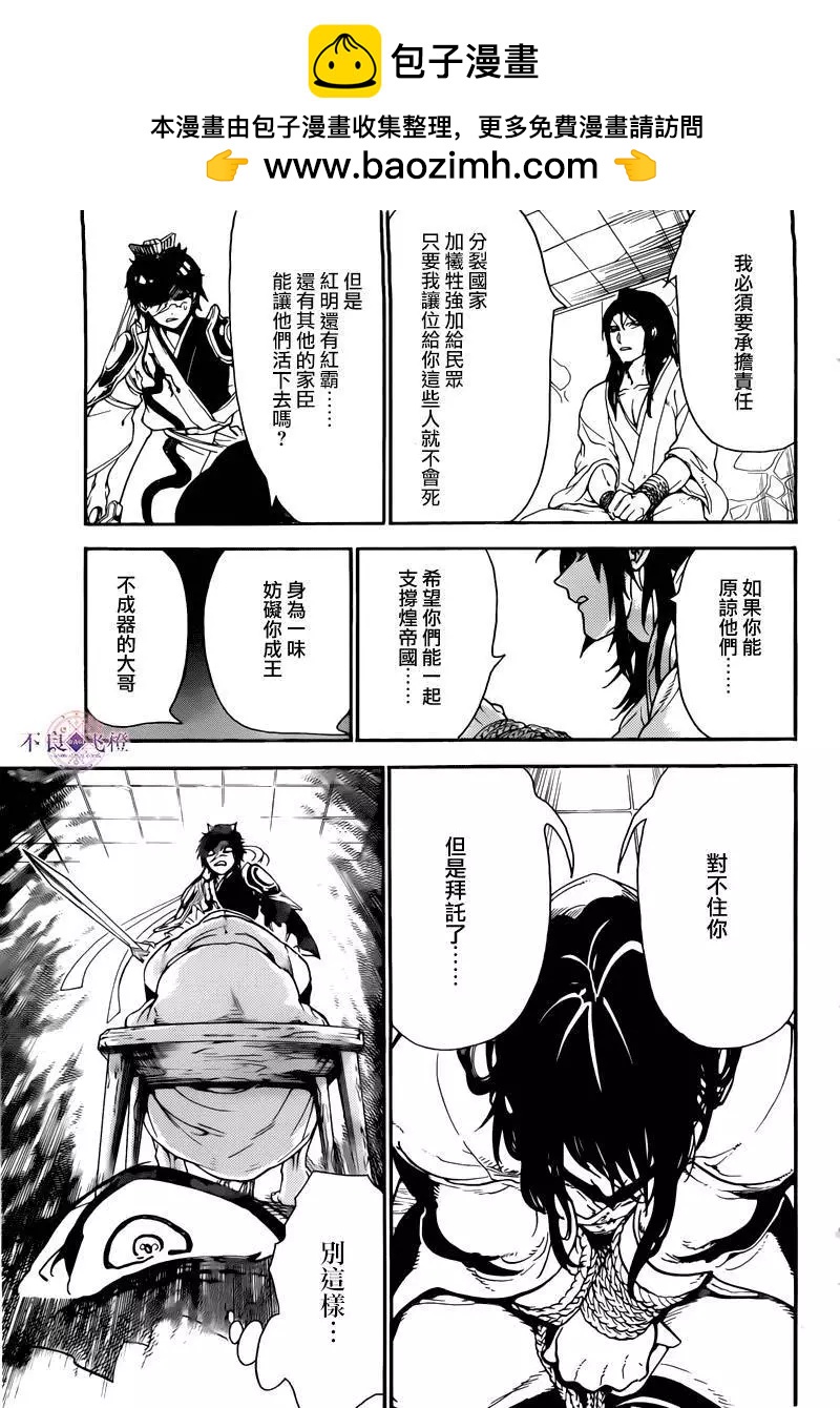 第279夜10