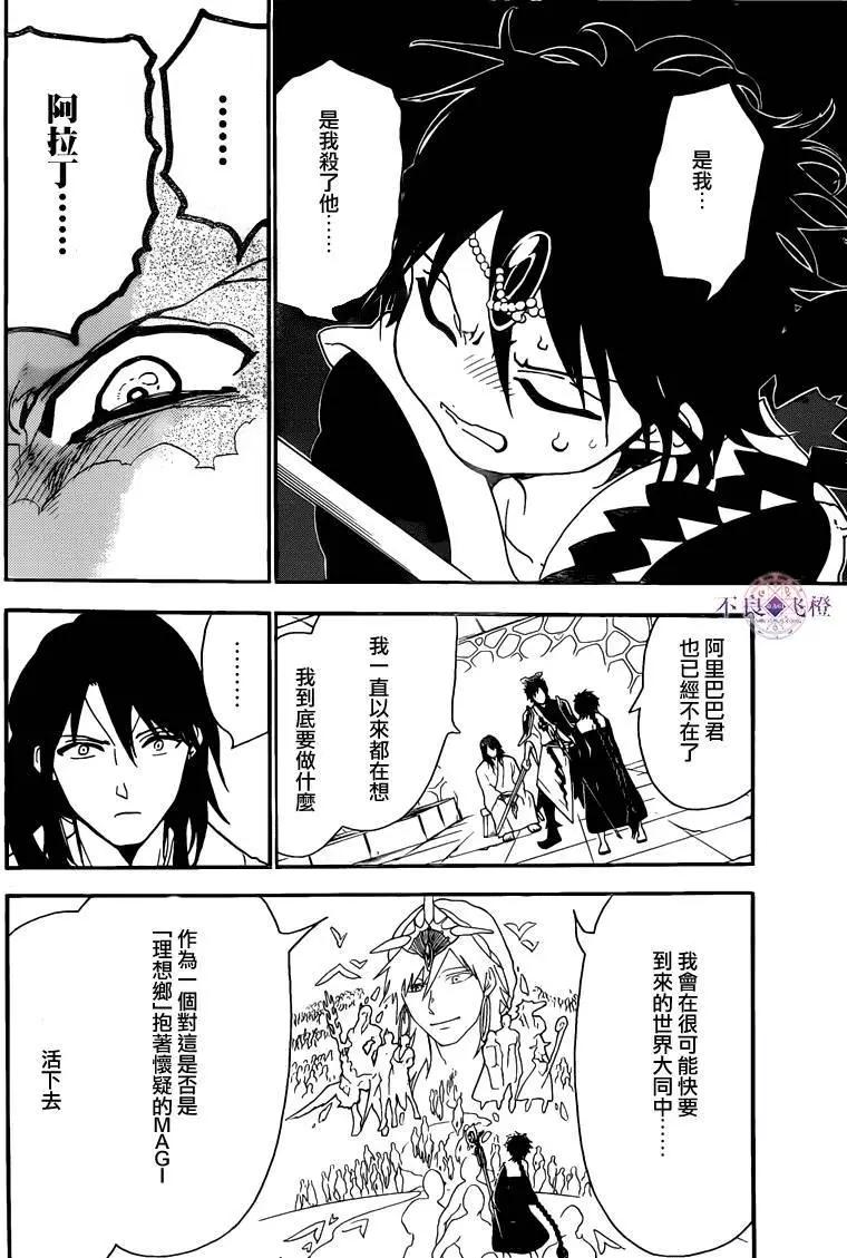 第279夜13