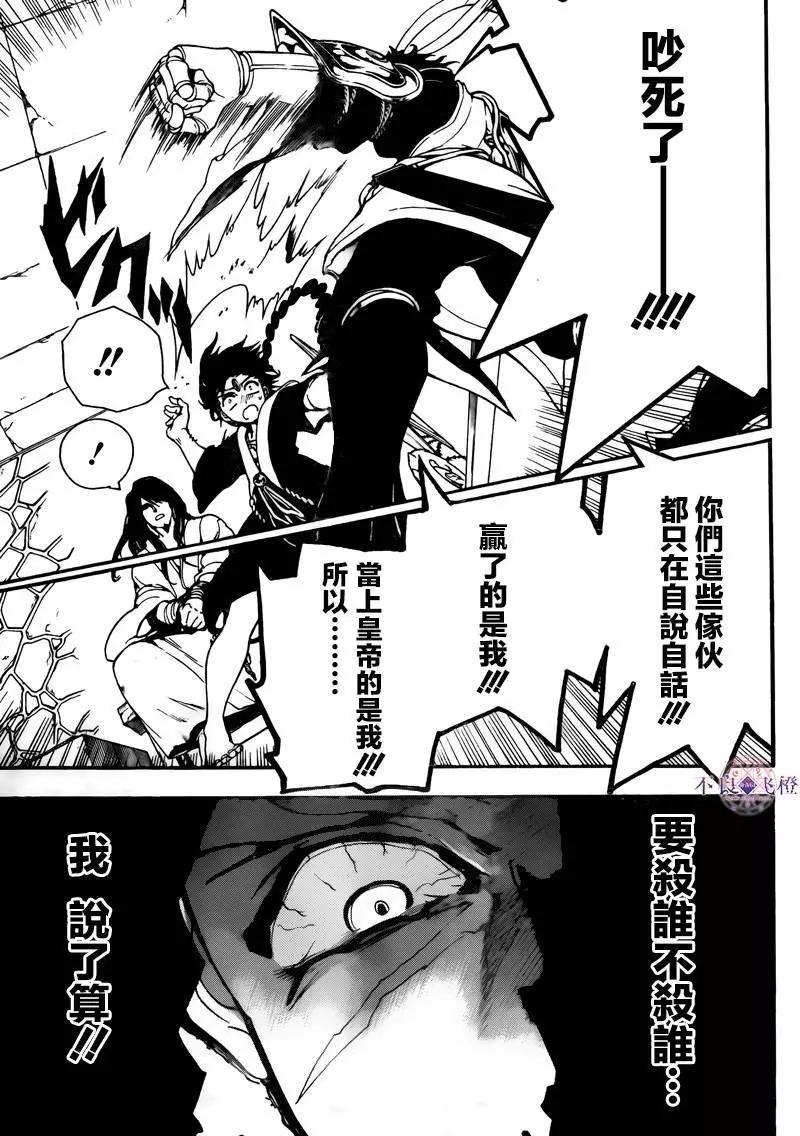 第279夜16