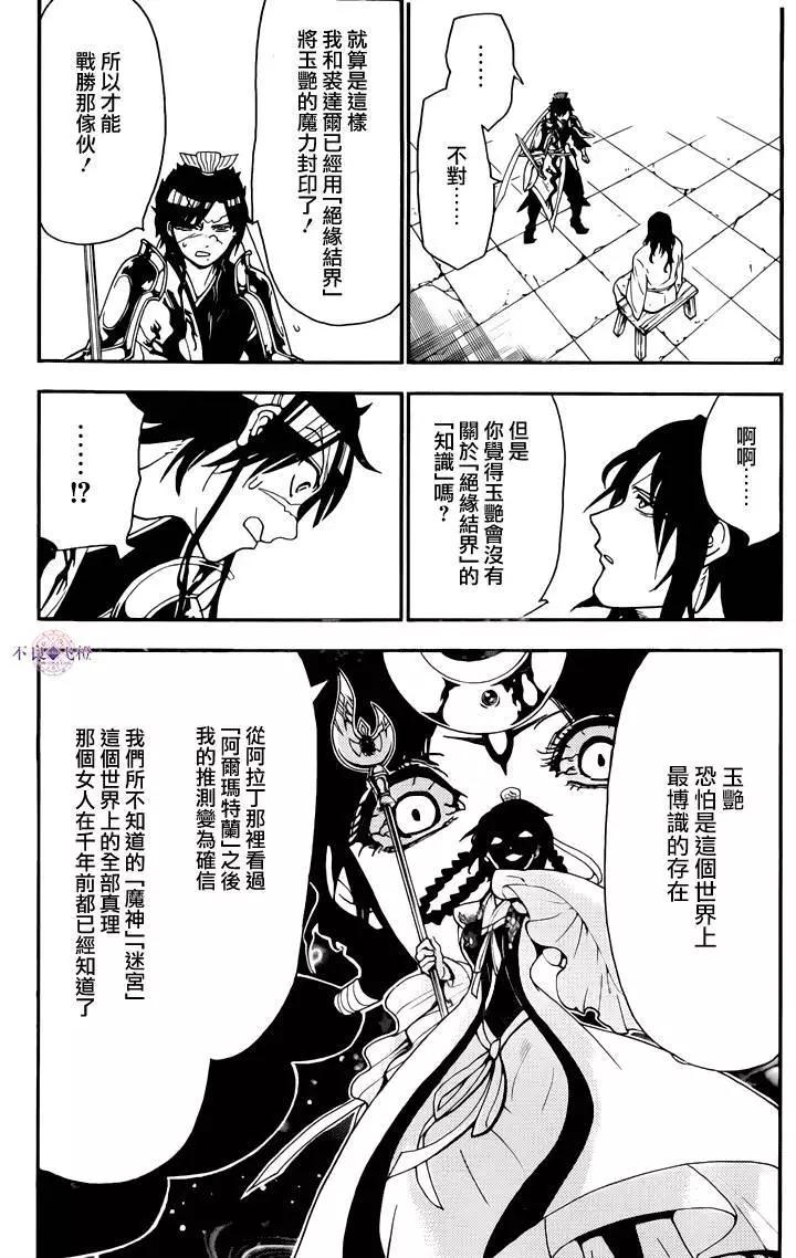 第279夜3