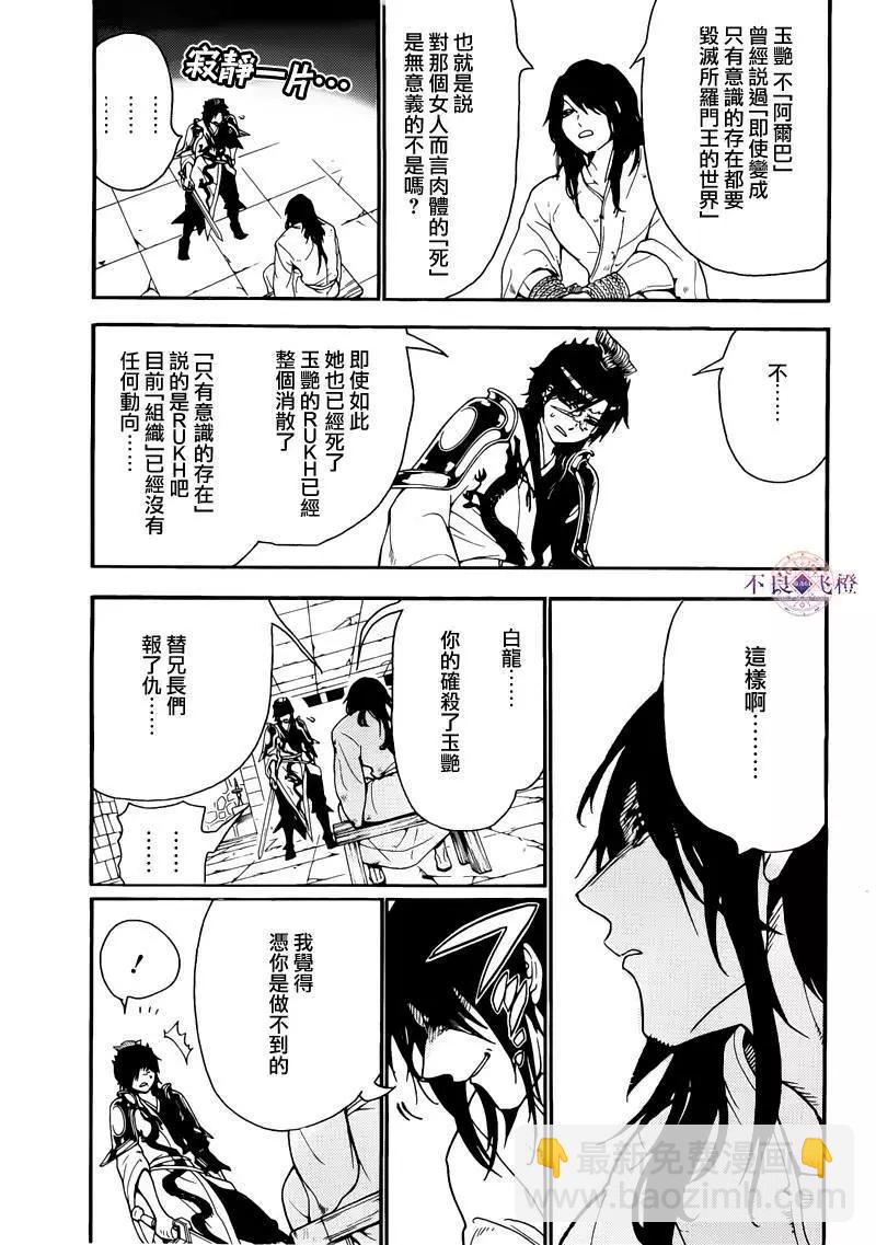 第279夜6