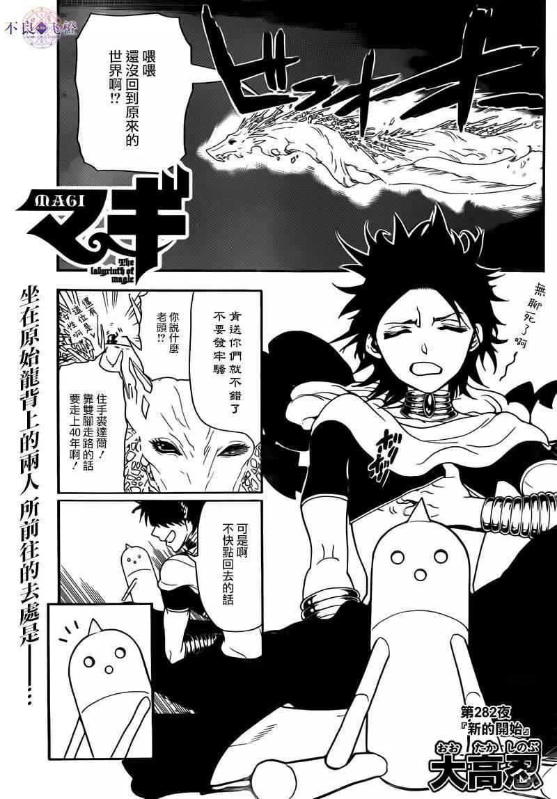 第282夜0