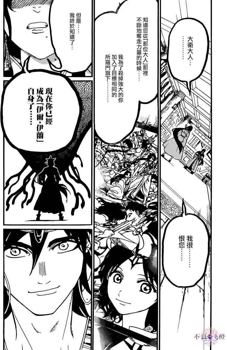 第282夜11