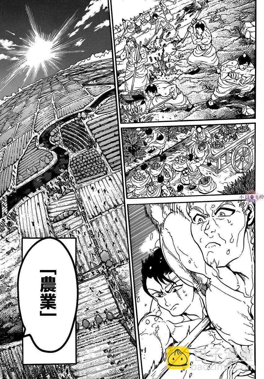 第293夜10
