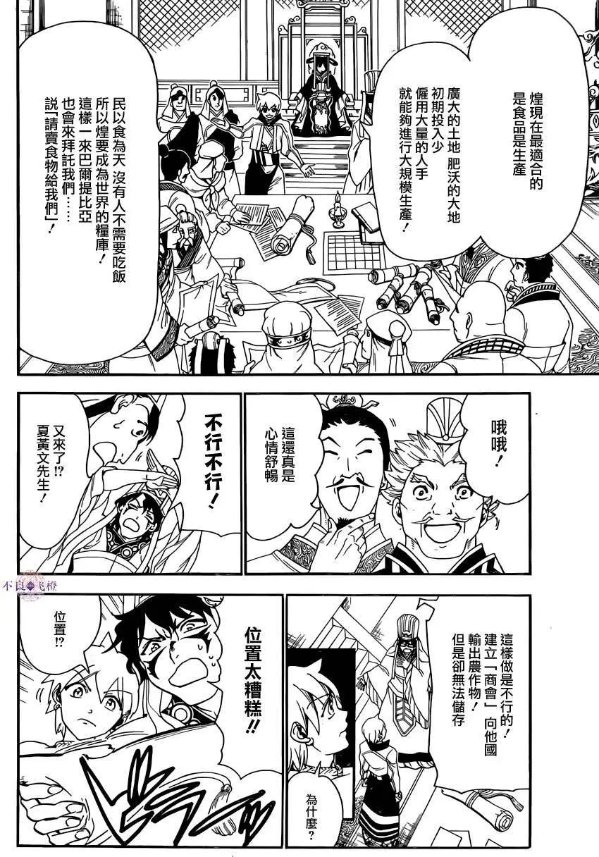 第293夜11