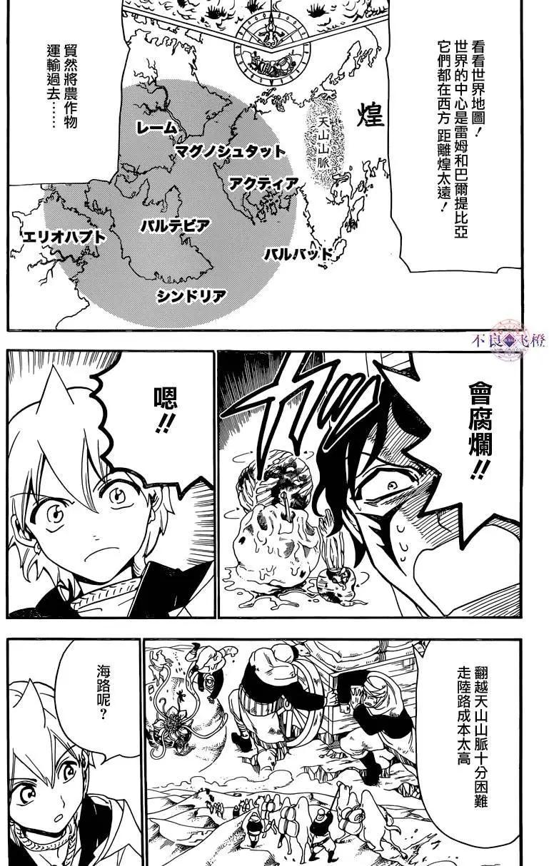 第293夜12