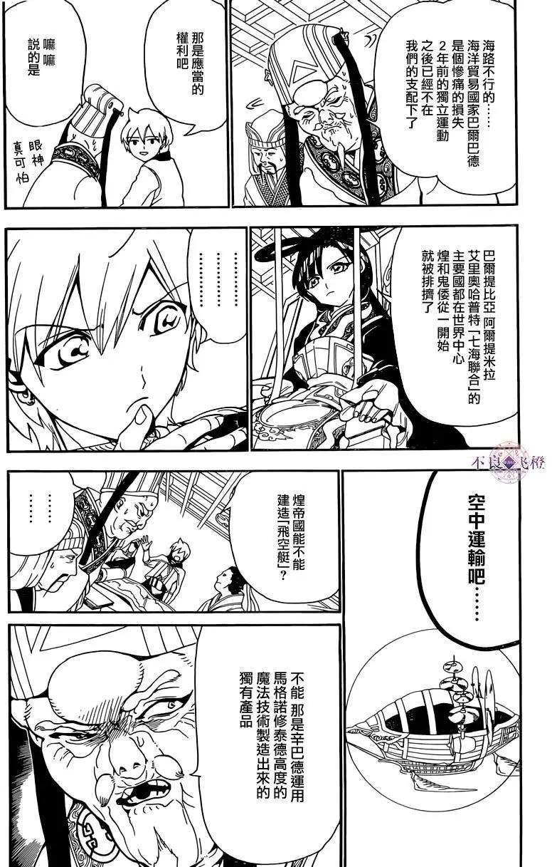 第293夜13
