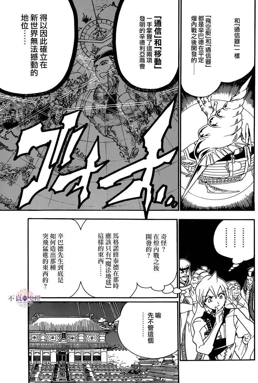 第293夜14